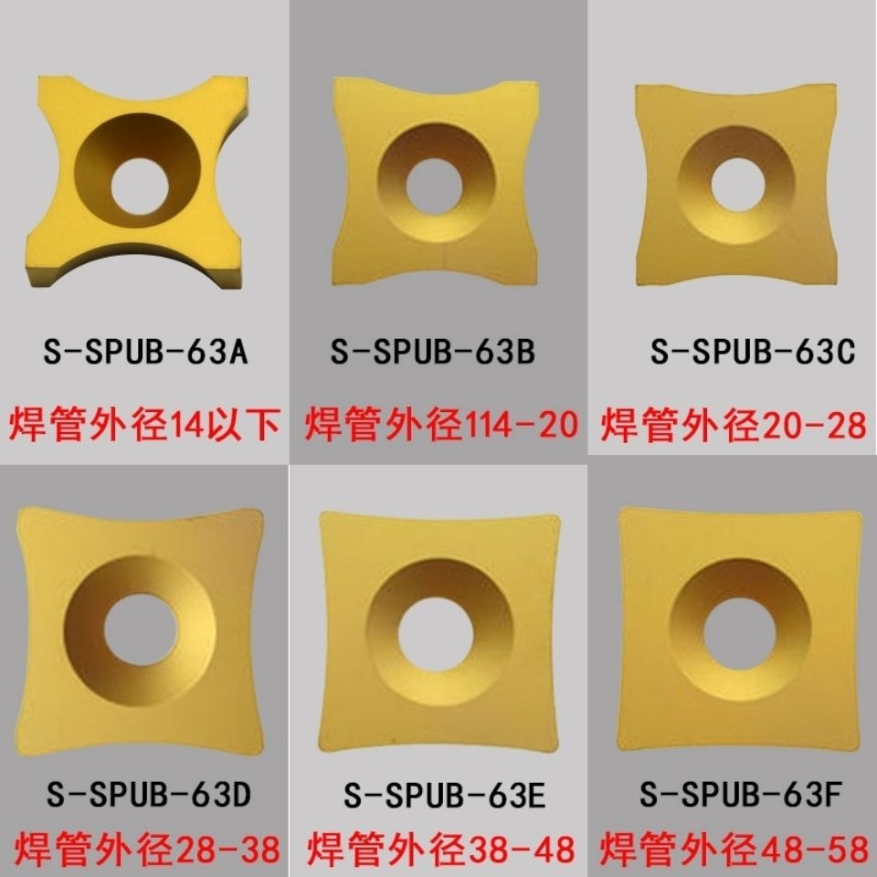 数控刀片四面刮疤平刀焊管