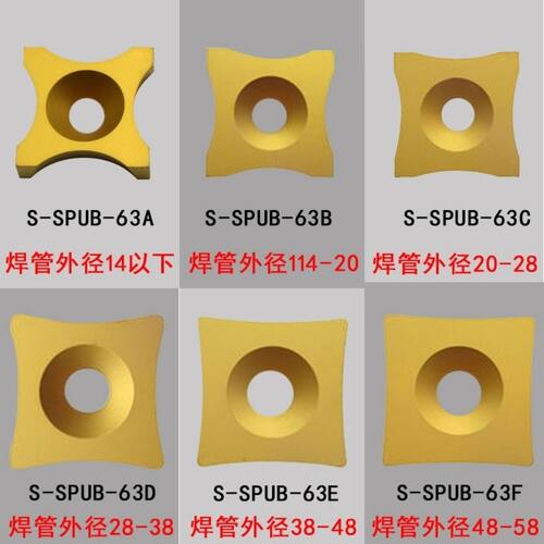 数控刀片四面刮疤平刀焊管