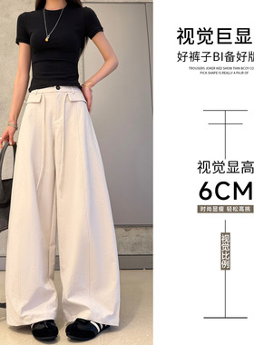 2026女春夏新款高腰显瘦宽松西装裤窄版阔腿裤直筒休闲拖地裤子