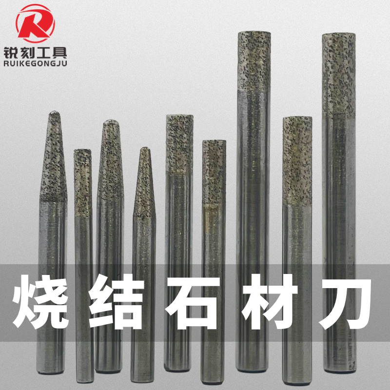 数控石材烧结雕刻刀花岗岩耐磨刻字浮雕雕刻机刀具熔覆切割平底刀