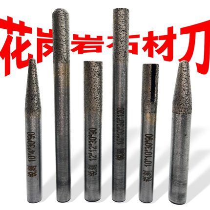 烧结石材雕刻刀花岗岩石英石切割镂空刀具平底直刀数控雕刻机刀头
