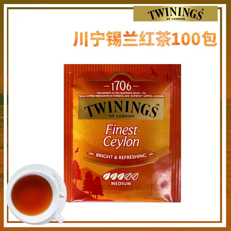 Twinings川宁锡兰红茶包100包袋泡茶包英国茶下午茶斯里兰卡