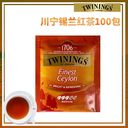 TWININGS川宁锡兰红茶100包