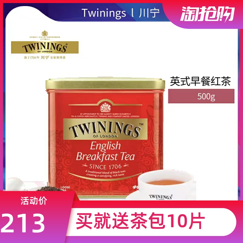 川宁英式早餐红茶500g