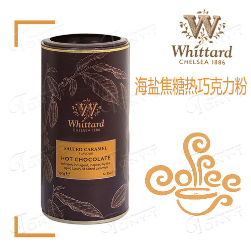 优惠原装Whittard英国进口海盐焦