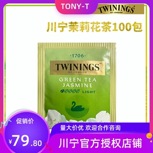 Twinings川宁茶 茉莉花绿茶100包独立装袋泡茶包烘培大包装