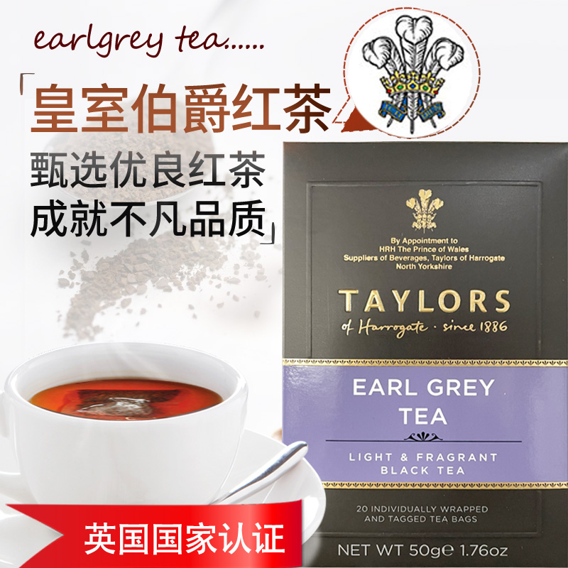 英国原装进口泰勒TAYLORS皇家伯爵红茶20包茶包烘培奶茶 茶 特色产区红茶 原图主图