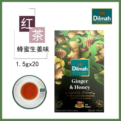 锡兰原装进口Dilmah迪尔玛蜂蜜生姜味红茶20包进口袋泡茶女生茶