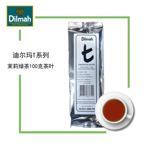 Dilmah迪尔玛系列茉莉绿茶100克