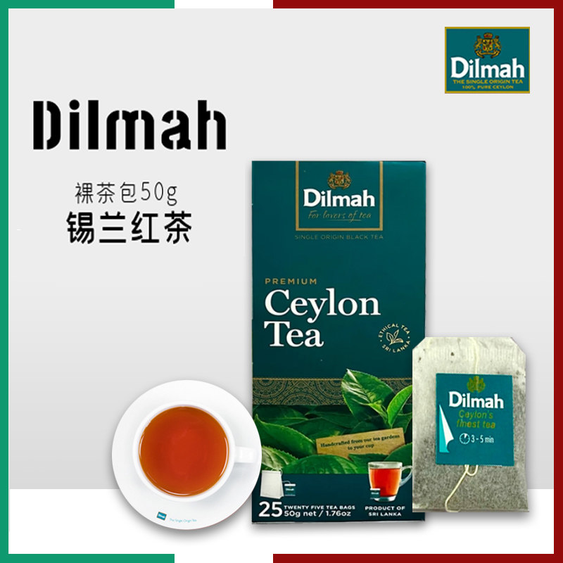 Dilmah迪尔玛原味锡兰茶叶25片图片