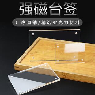亚克力透明面板双层强磁对吸价格标签牌平面相片框贴墙展示可定制