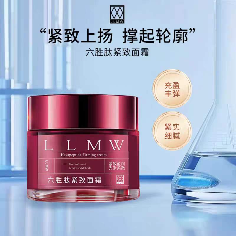 德沃XEQ六胜肽紧致面霜抗皱修护细纹补水保湿提亮肤色新包装LLMW