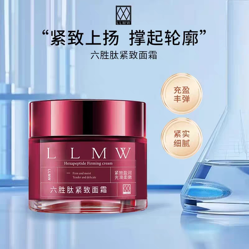 德沃XEQ六胜肽紧致面霜抗皱修护细纹补水保湿提亮肤色新包装LLMW