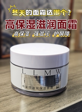 德沃XEQ角鲨烷滋润保湿面霜深度滋养持久锁水全家用新包装llmw