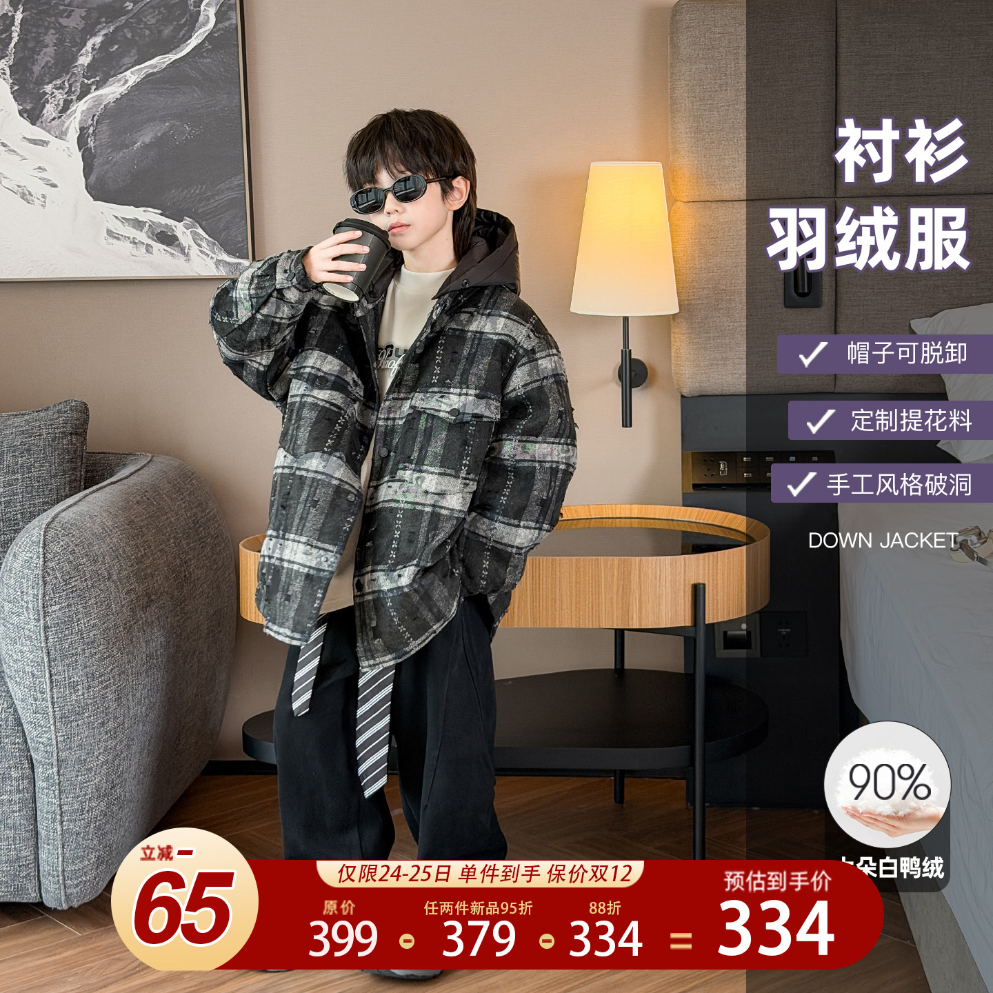 男童格纹羽绒服2025冬季新款儿童连帽可脱卸白鸭绒中大童破洞衬衫