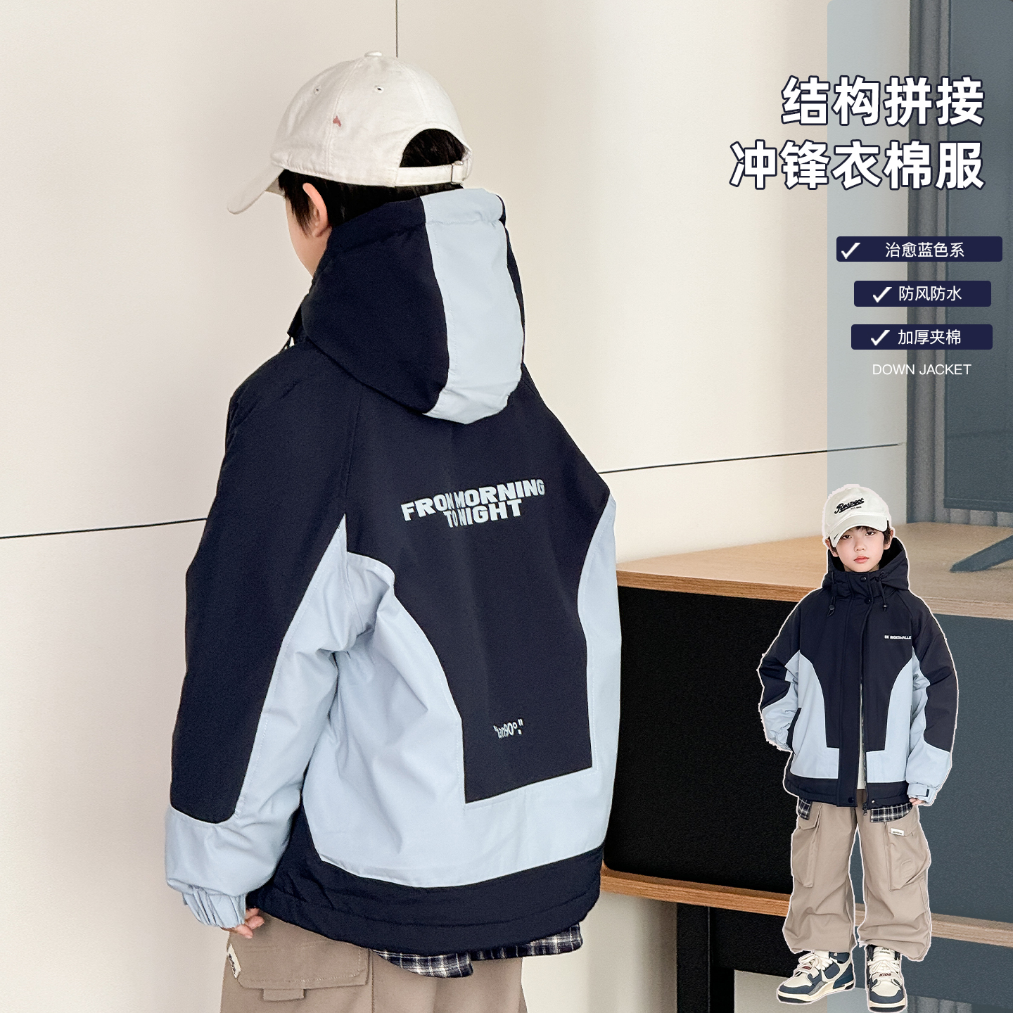 男童棉服2025冬装新款中大童