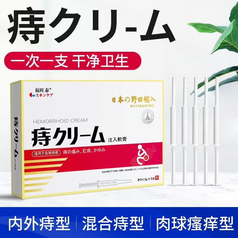 药房同售正品痔疮软膏日本卡波姆植物草本痔膏内外混合男女通用