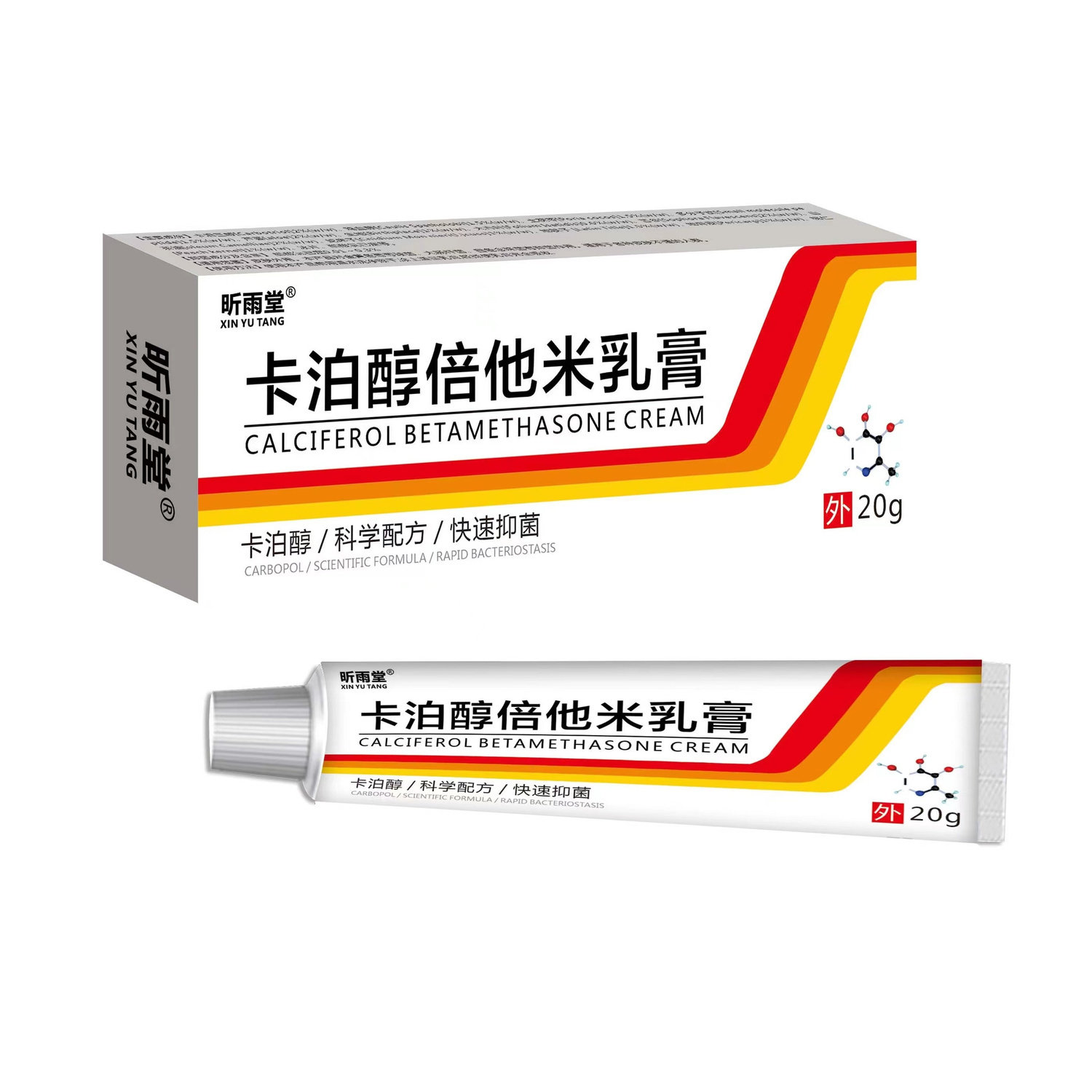 药房同款】昕雨堂卡泊醇倍他米乳膏 20g