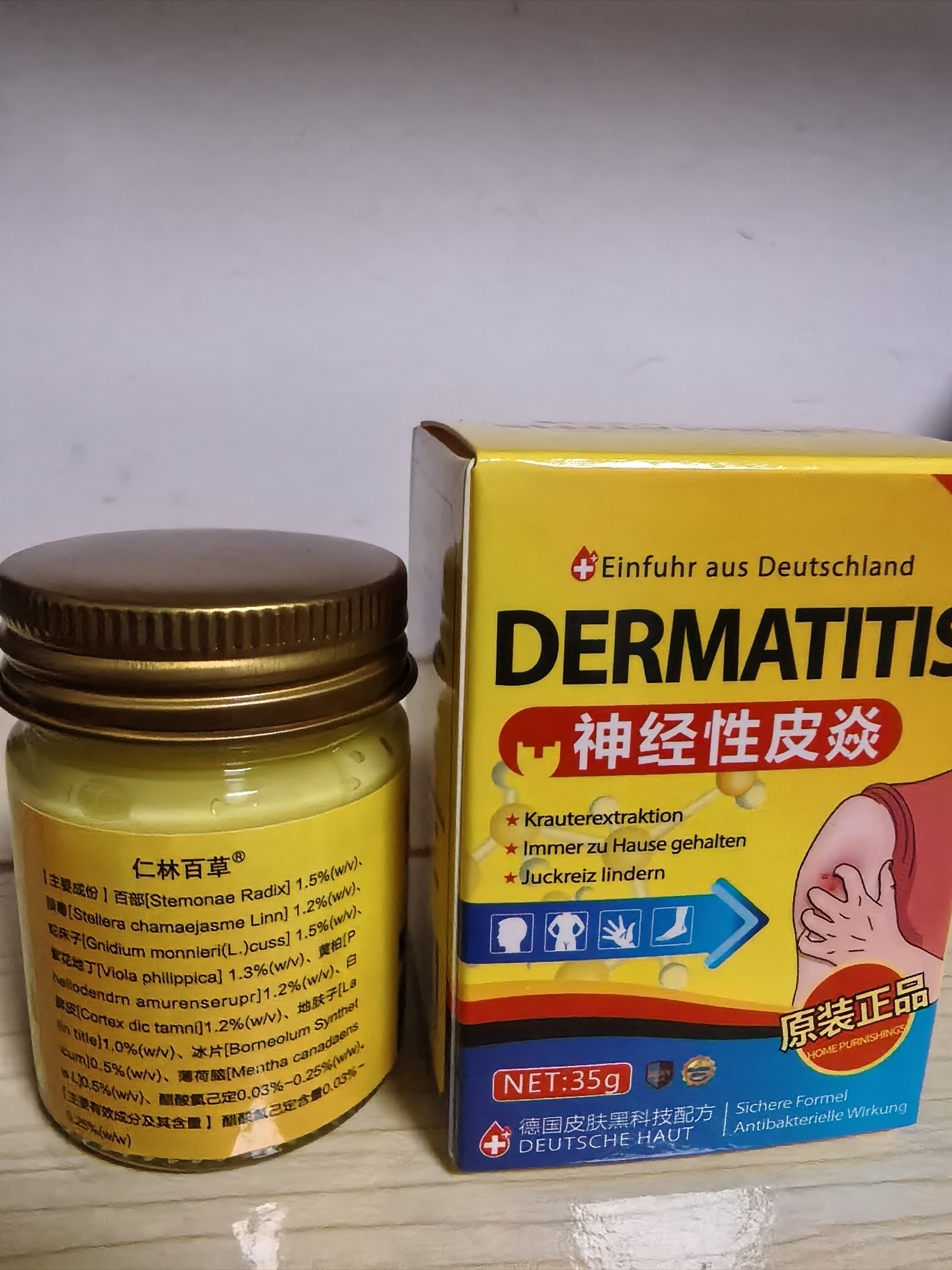 德国配方仁林百草DERMATIS神经性皮焱专用35g皮肤护理外用保健膏
