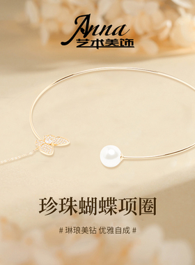 Anna艺术美饰设计珍珠开口项圈女