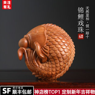 天然崖柏木锦鲤戏珠手把件创意盘玩挂件鱼跃龙门解压桌面小摆件