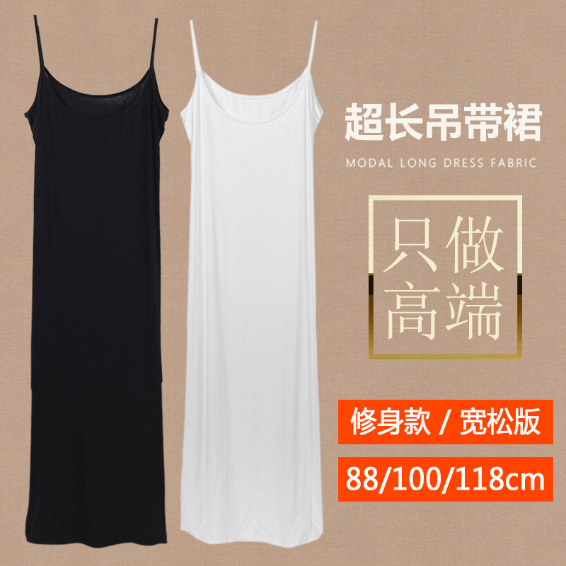 长款吊带背心裙女夏季莫代尔百搭宽松大码无袖过膝盖打底内搭长裙