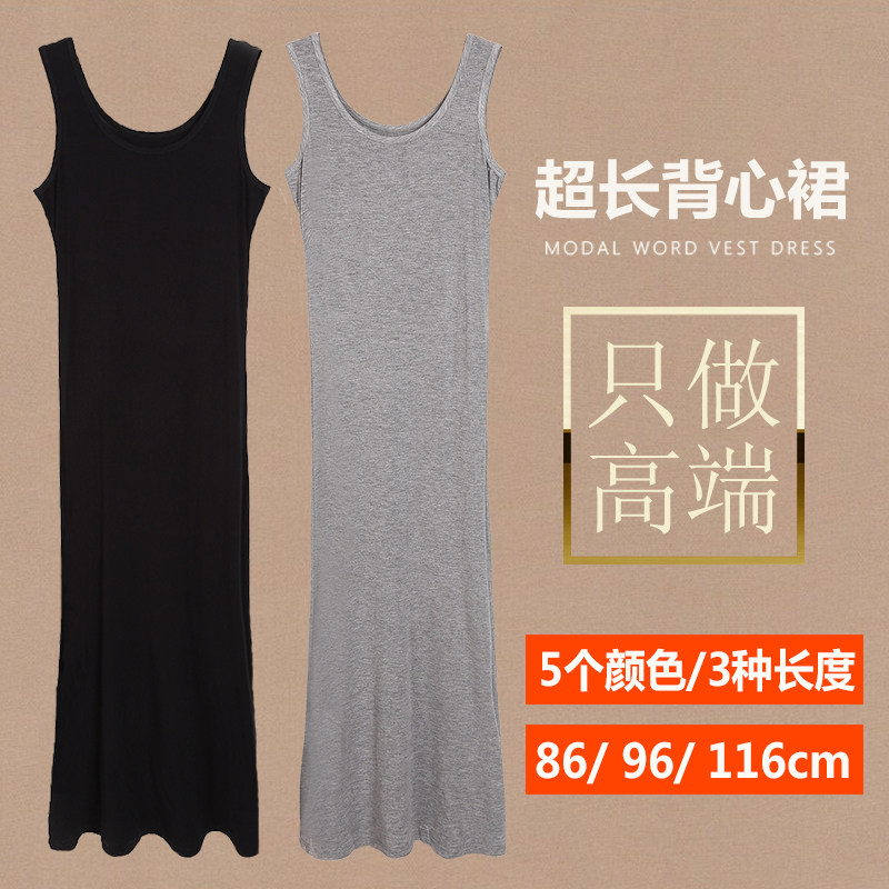 中长款背心裙宽边加大背心裙