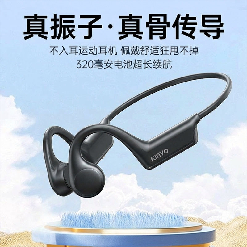 金运X7骨传导蓝牙耳机2026款跑步健身专用无线运动挂不入耳式耳机