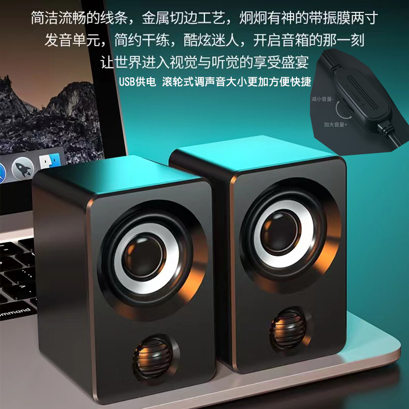 台式电脑音响家用有线桌面迷你小音箱蓝牙低音炮笔记本多媒体喇叭