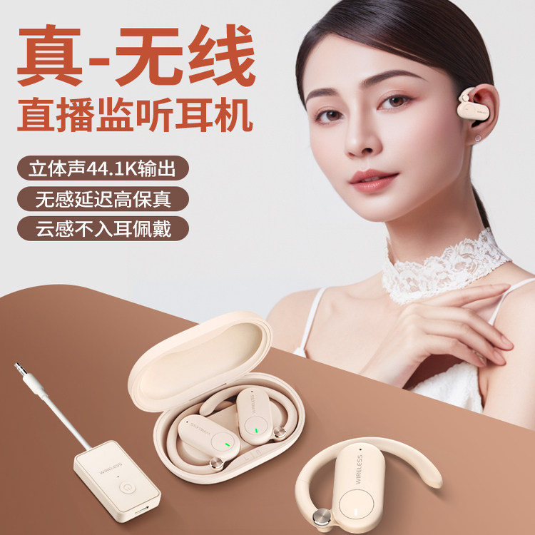 得科无线监听耳机直播耳返声卡专用主播网红舞蹈设备蓝牙耳麦新款