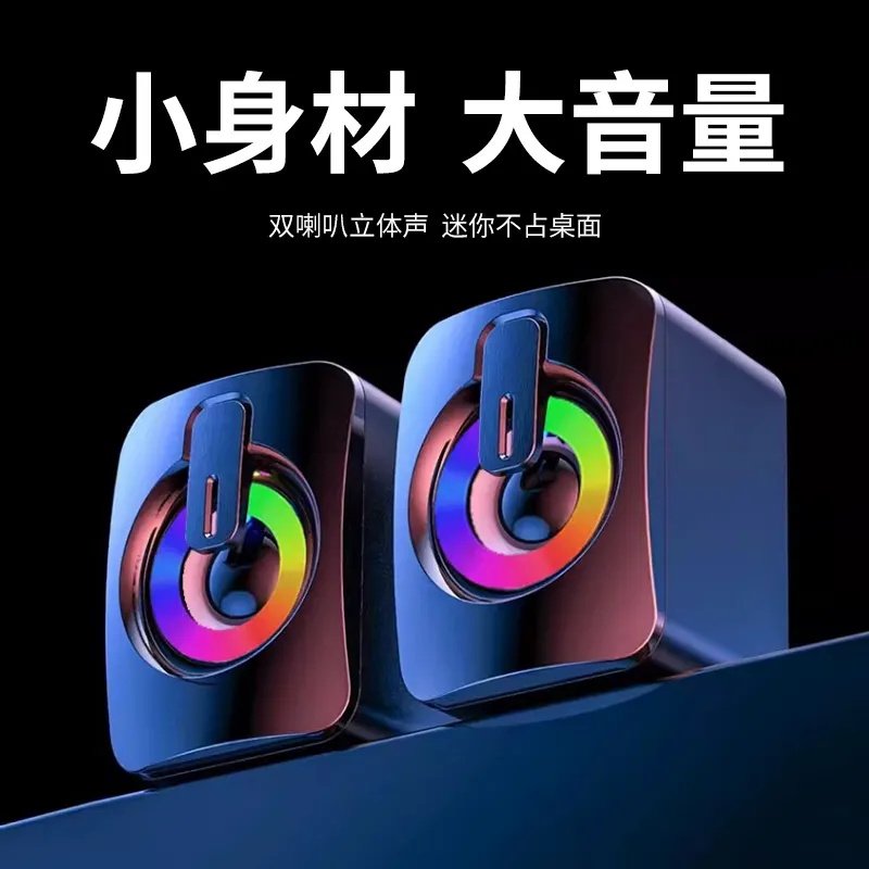 浪景台式电脑音响笔记本通用小音箱有线桌面超重低音炮多媒体usb