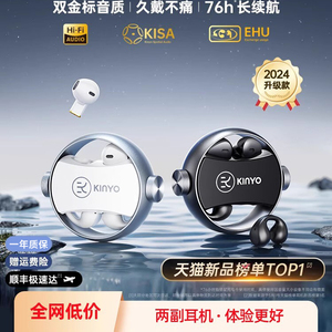 金运 A20蓝牙耳机入耳式两用无线耳夹开放式超长续航高音质耳机