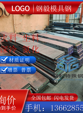 CPM420V钢板 磨具 铣刀 S7模具钢棒CPMH13 CPM15V粉末冶金工具钢