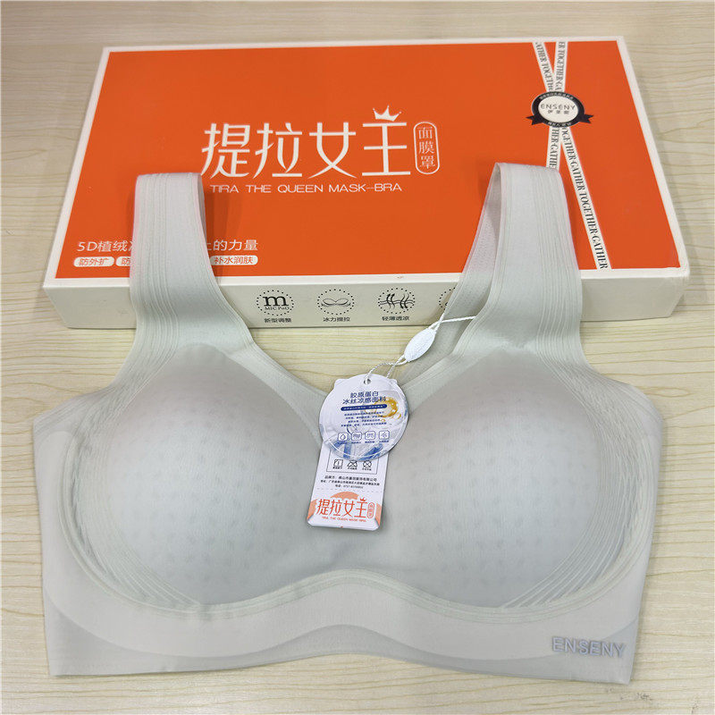 提拉女王伊圣妮无痕女美胸衣上托收副乳聚拢防下垂美背胸罩面膜罩