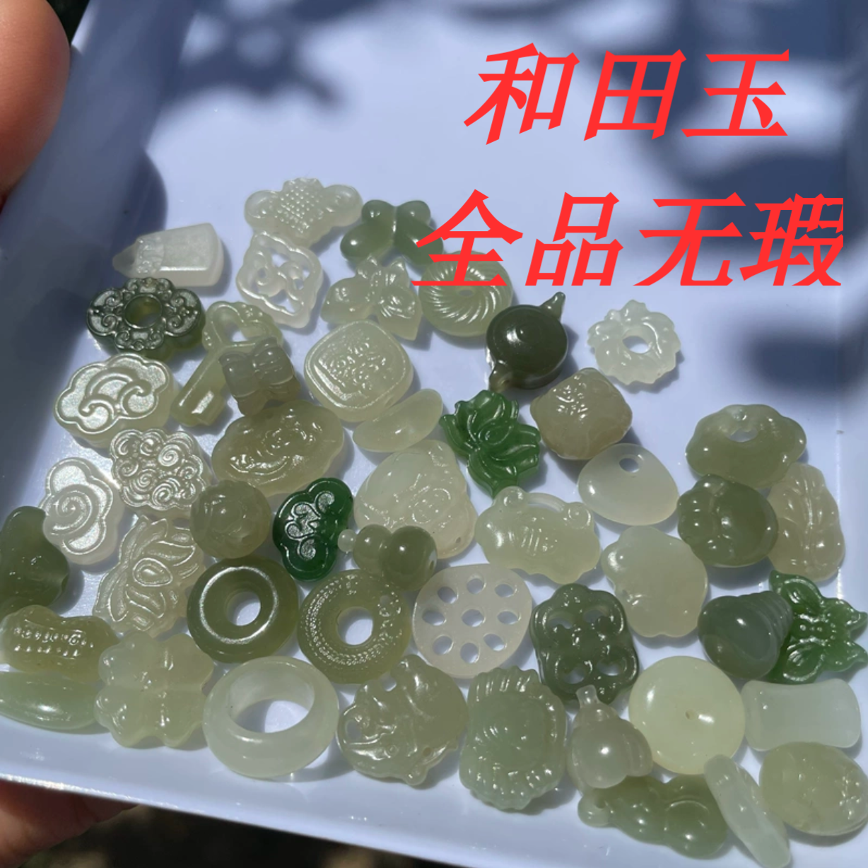 天然原矿青海料晴水色和田玉粽子吊坠提溜手绳手机链配饰DIY配件