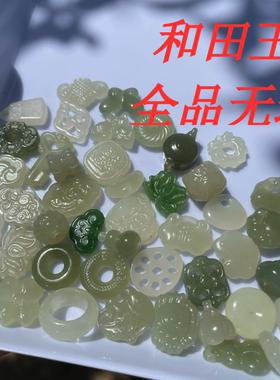 天然原矿青海料晴水色和田玉粽子吊坠提溜手绳手机链配饰DIY配件