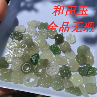 天然原矿青海料晴水色和田玉粽子吊坠提溜手绳手机链配饰DIY配件