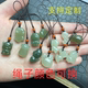 青海料和田玉十二生肖龙宝宝猪蛇狗鸡吊坠提溜手机链包挂成品