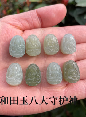 天然玉石和田玉本命佛马年守护神十二生肖吊坠手绳普贤文殊大势至