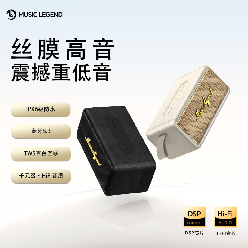 T18户外便携式蓝牙音箱高音质