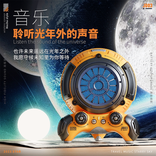 创意机甲风蓝牙音箱生日礼物