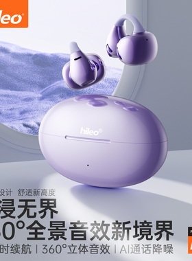 hileo hi86无线蓝牙耳机高音质夹耳式运动健身通话降噪无线耳机