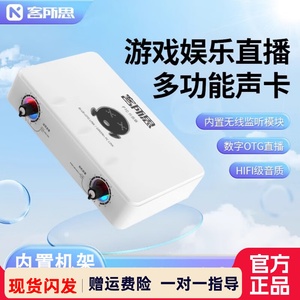 客所思P10升级版电脑直播声卡专业主播唱歌PK多功能声卡套装