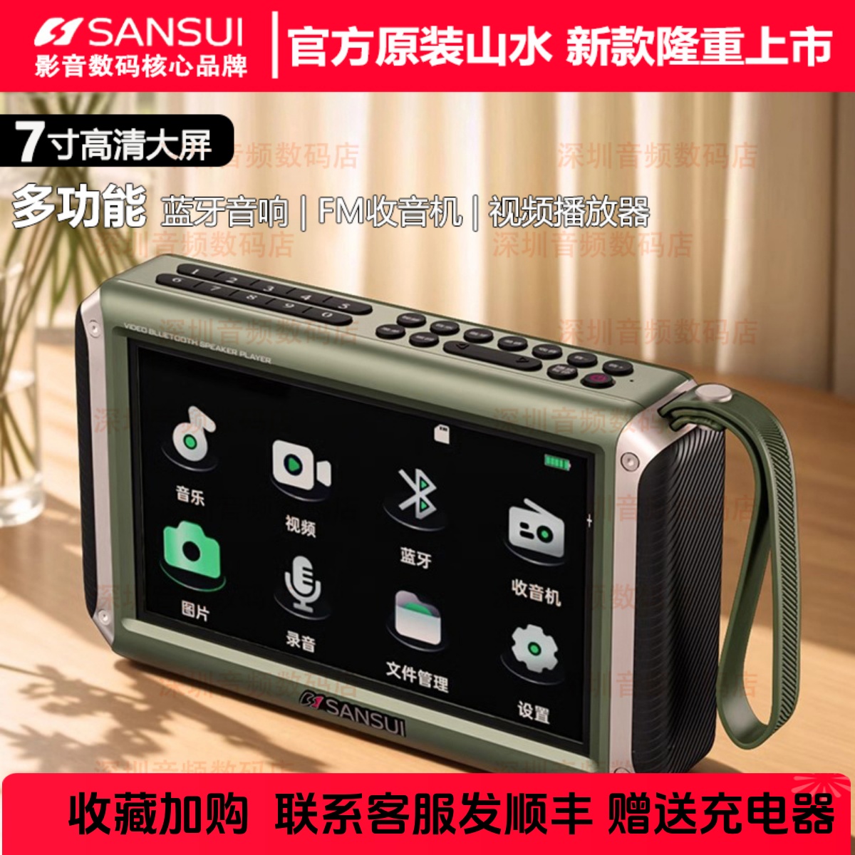 2024新款山水F55收音机老人专用插卡便携式多功能MP4视频播放器