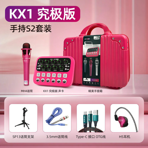客所思手机直播声卡电脑通用