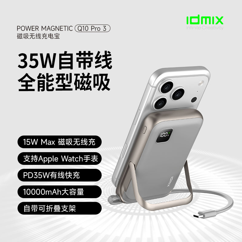 无线磁吸充电宝自带线35W图片