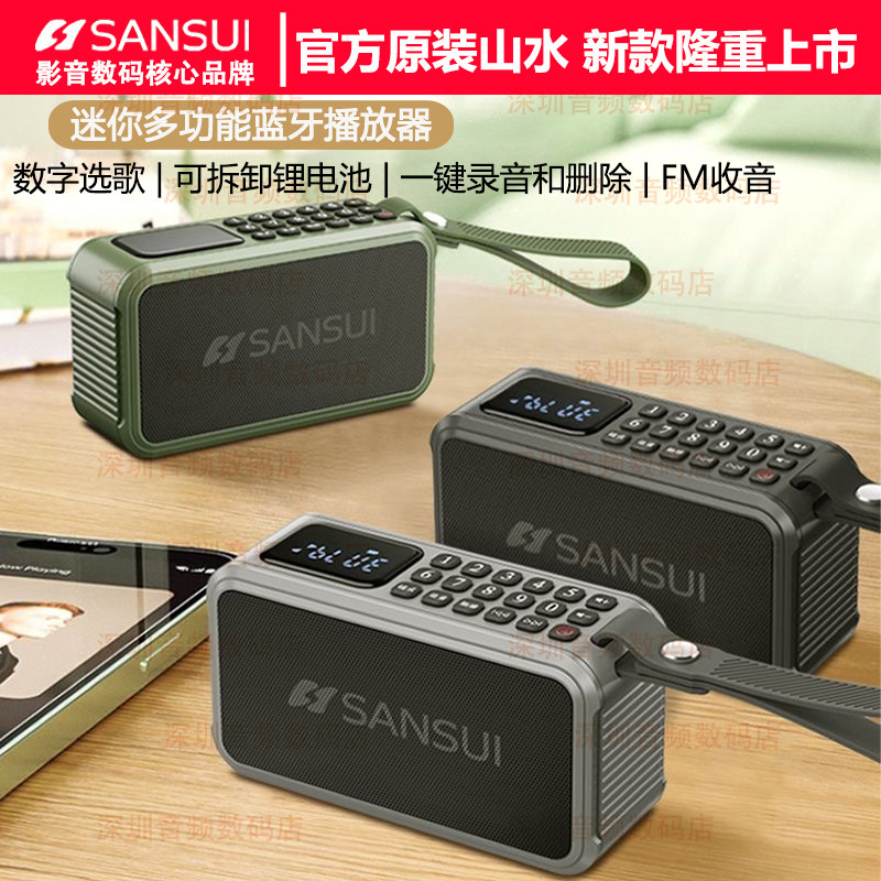 山水F62迷你蓝牙音箱家用便携式插卡小音箱喇叭老人收音机大音量