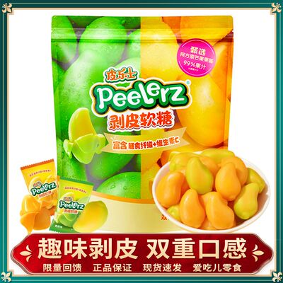 Peelerz皮乐士芒果果汁软糖