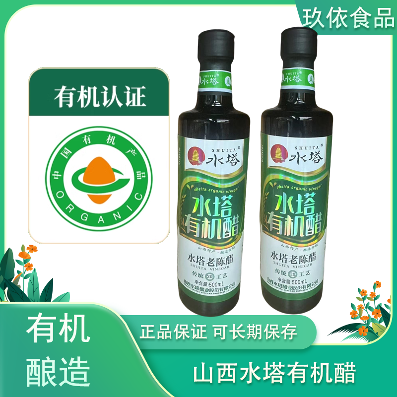 传统工艺食用水塔陈醋山西水塔