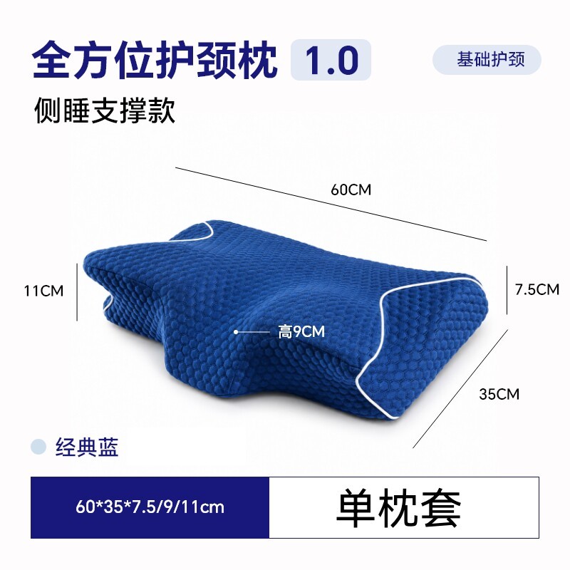 睡眠博士专用换洗枕套冬季加厚B型乳胶凸型蝶形记忆枕换洗枕头套